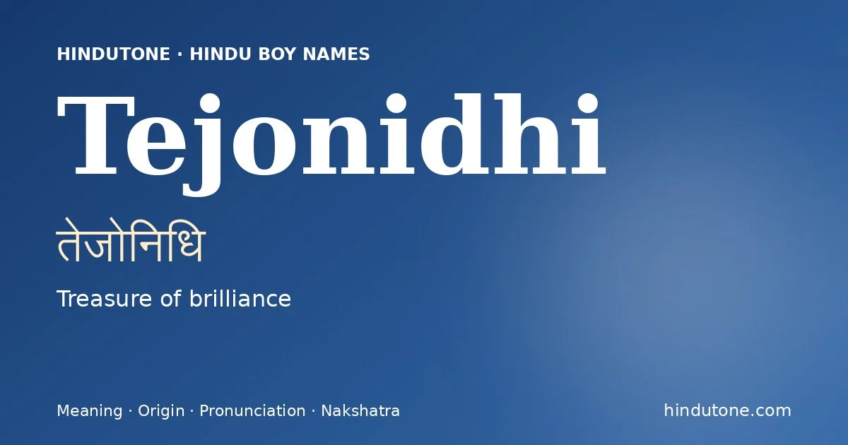 తేజోనిధి — T