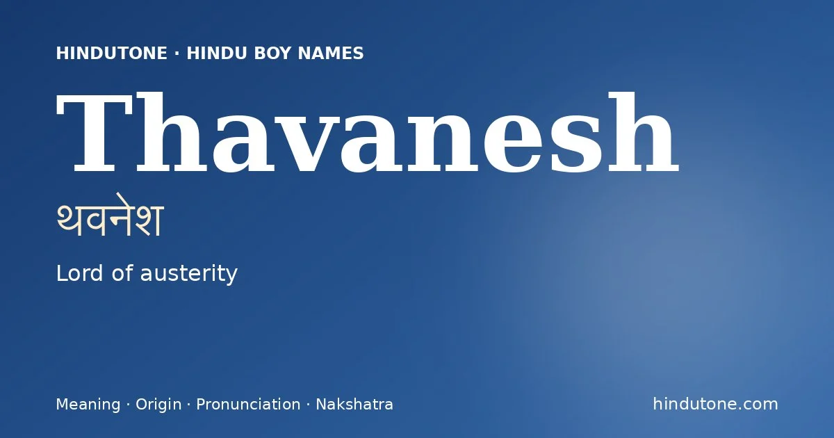 థవనేశ