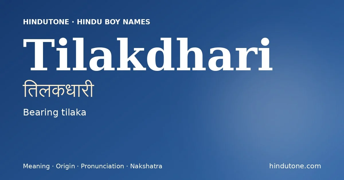 తిలకధారీ