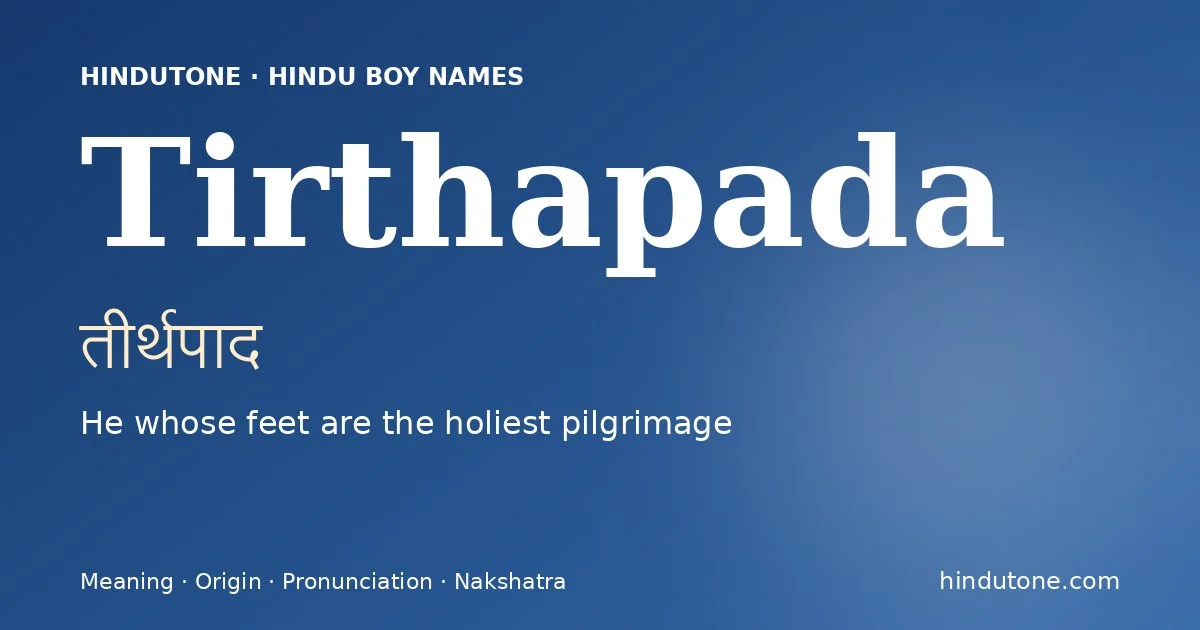 తీర్థపాద