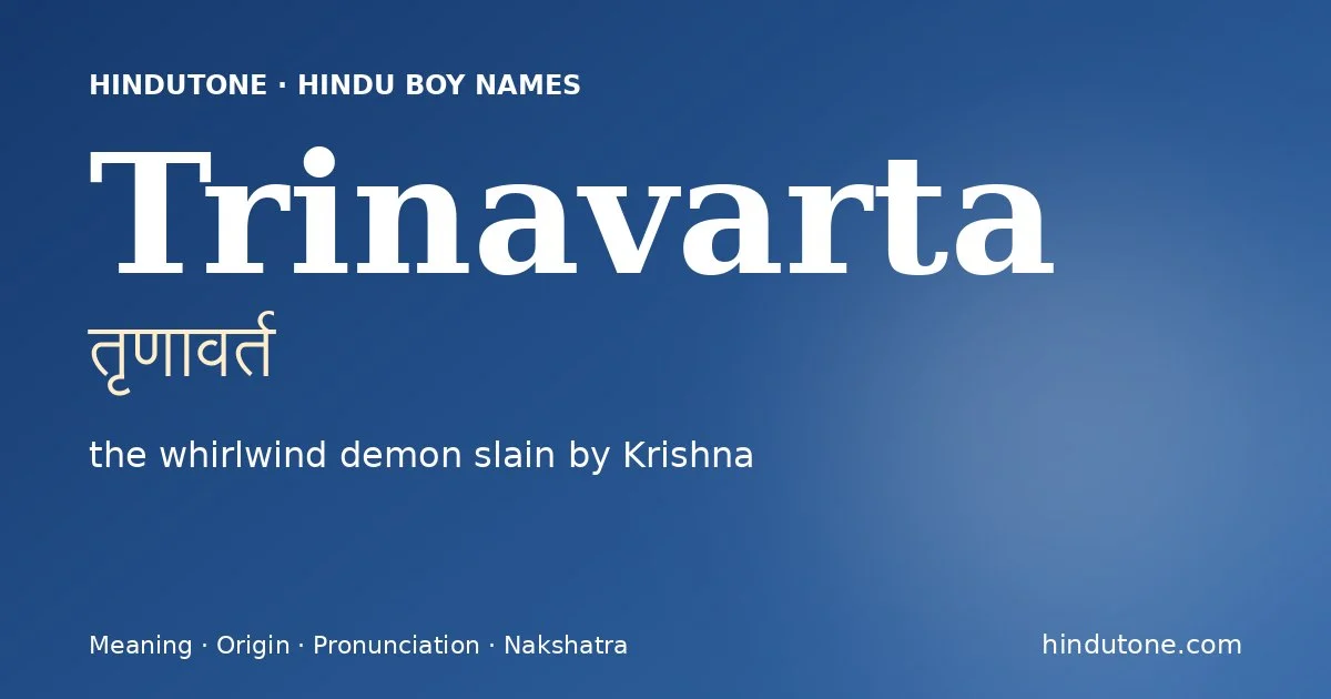 తృణావర్త