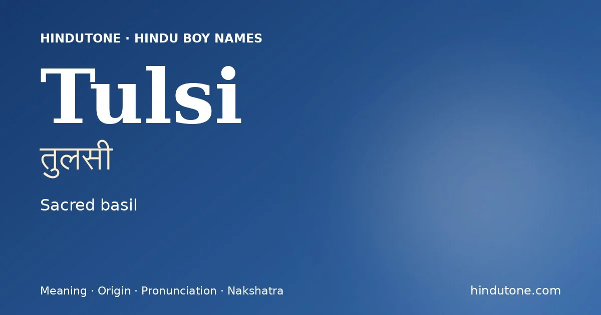 తులసీ