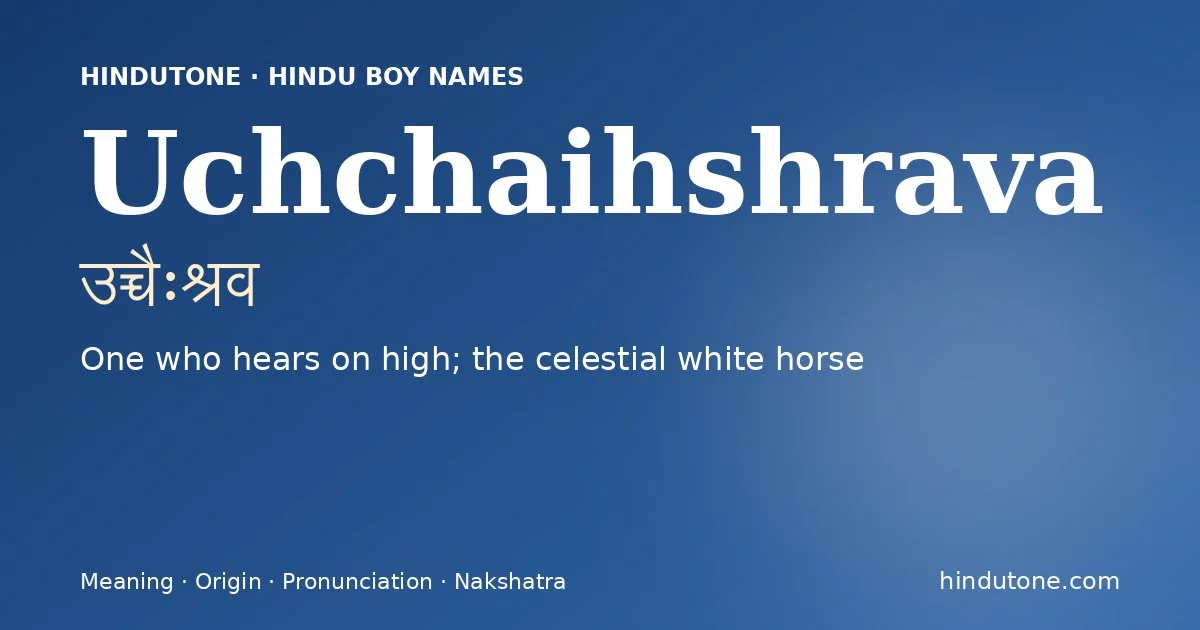 ఉచ్చైఃశ్రవ