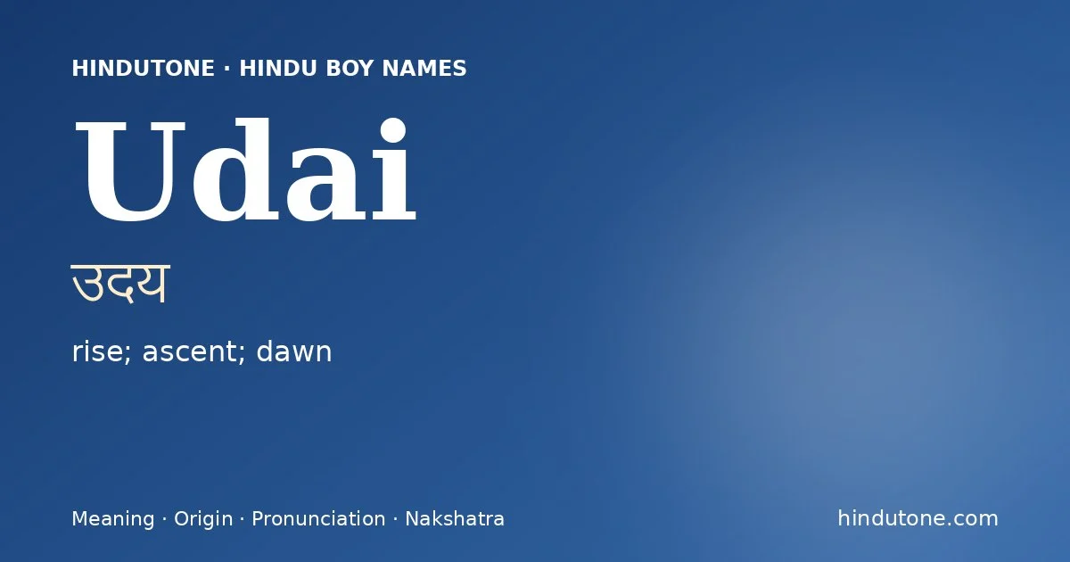 ఉదయ్ — U