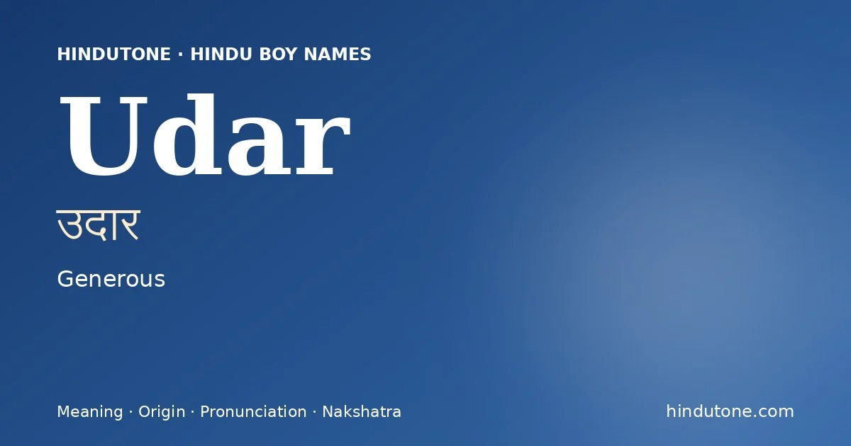 ఉదార