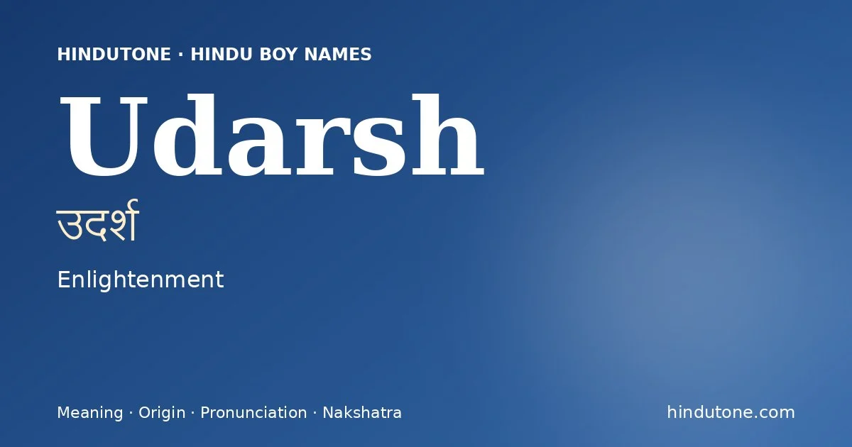 ఉదర్శ