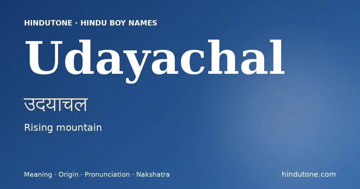 ఉదయాచల