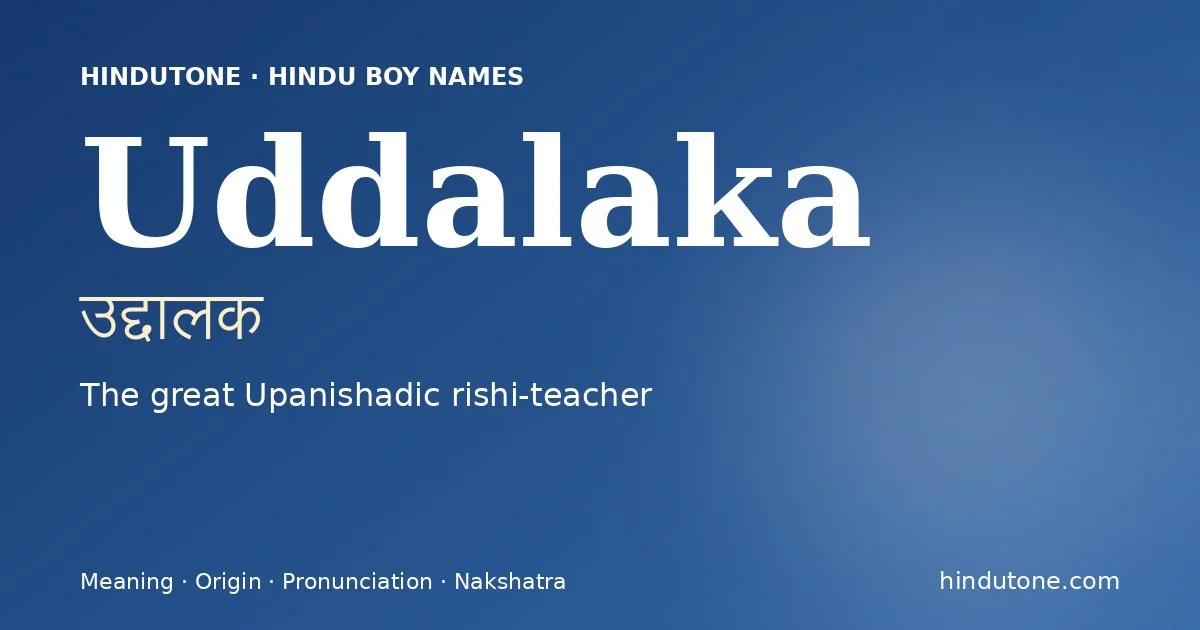 ఉద్దాలక