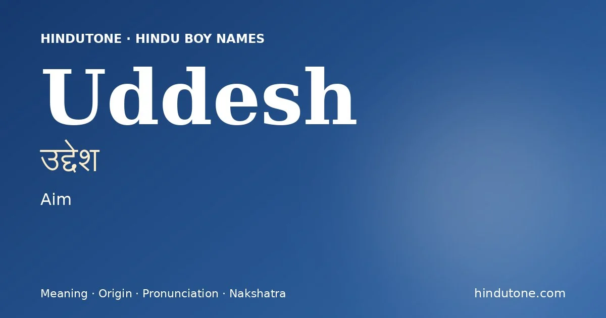 ఉద్దేశ