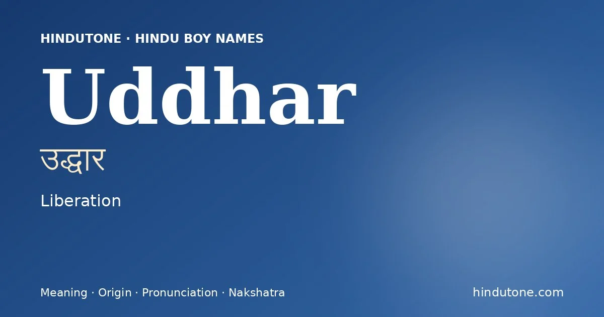 ఉద్ధార