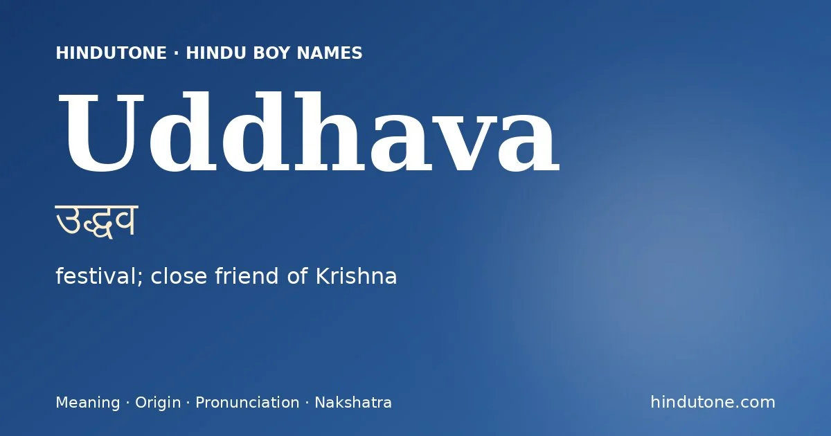 ఉద్ధవ — U