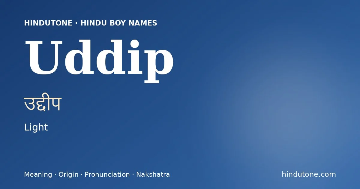 ఉద్దీప