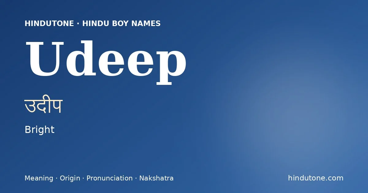 ఉదీప