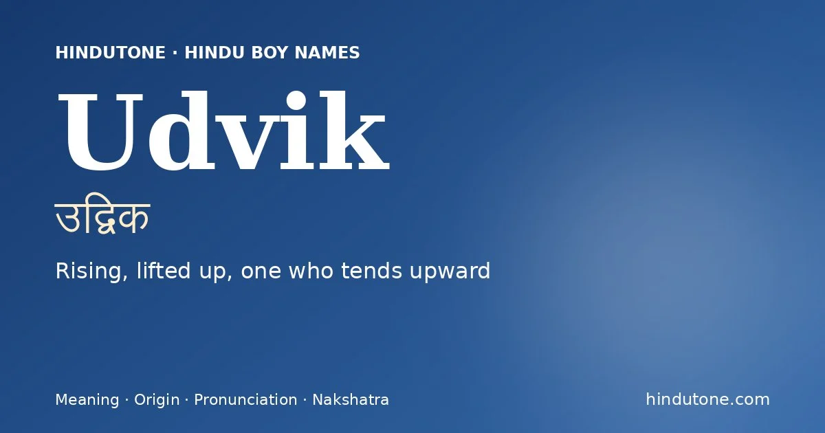 ఉద్విక