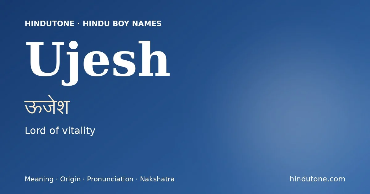 ఊజేశ