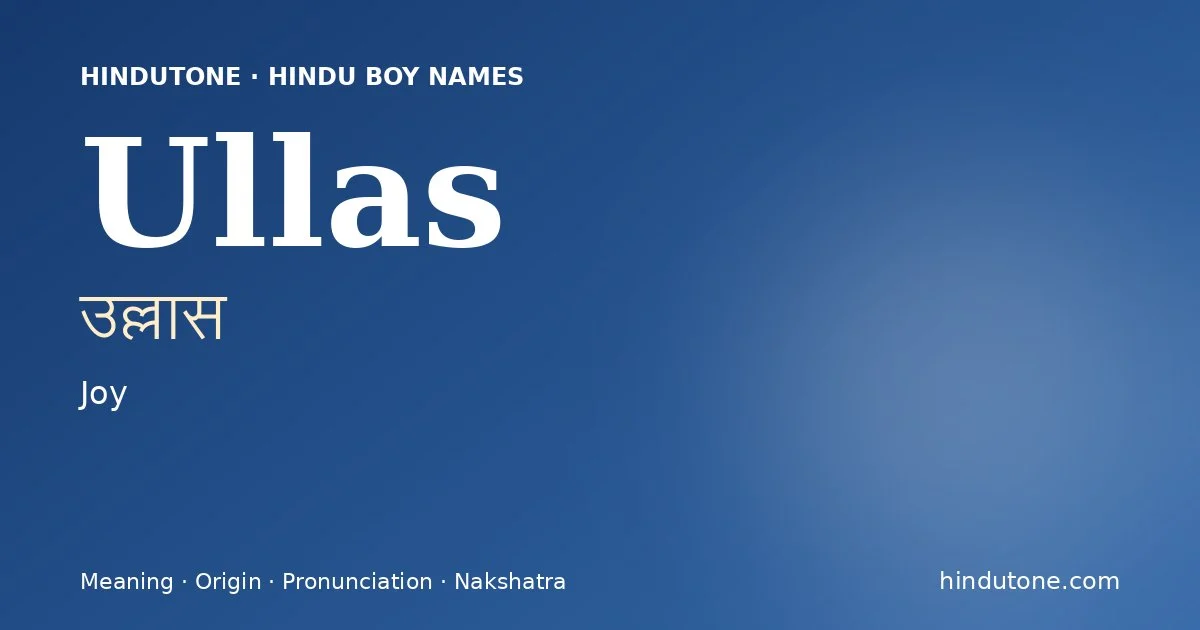 ఉల్లాస