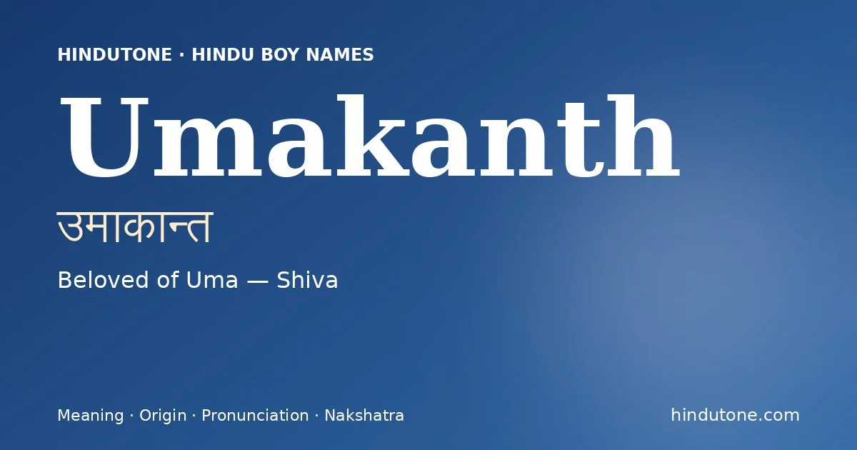 ఉమాకాన్త