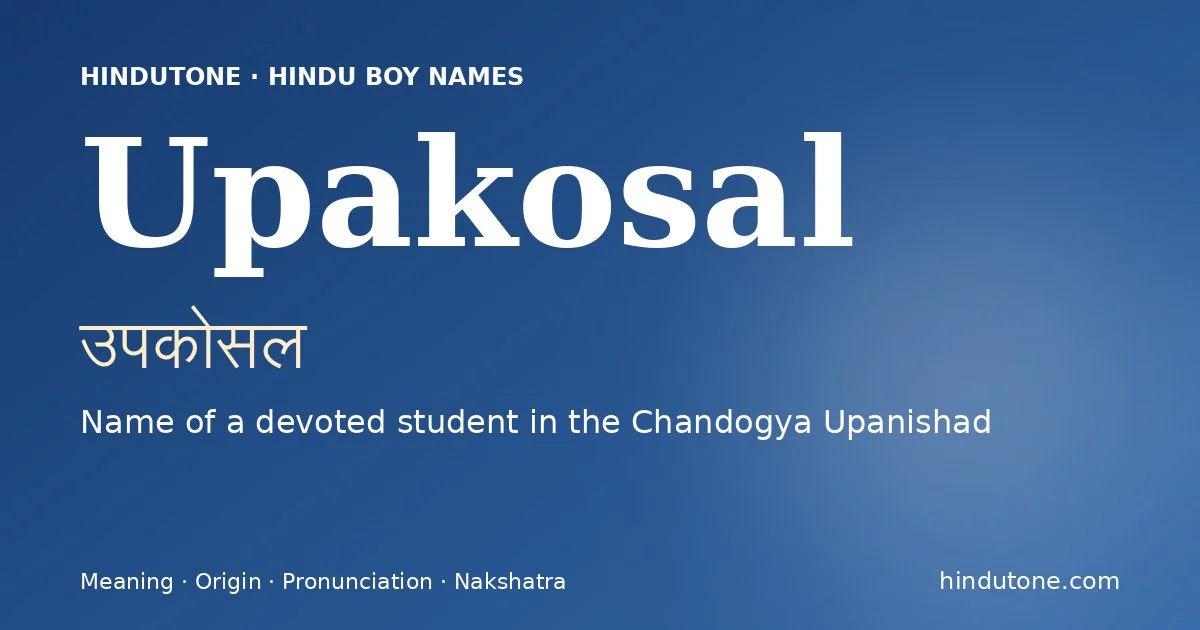 ఉపకోసల్