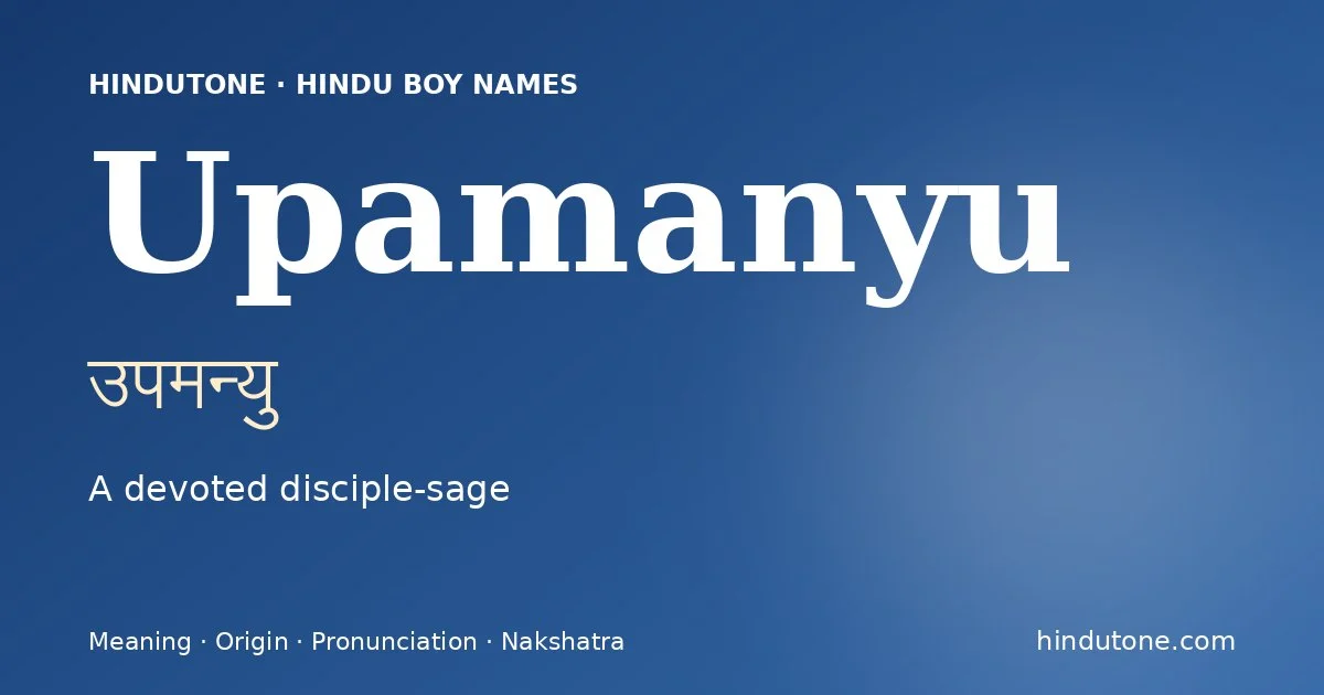 ఉపమన్యు