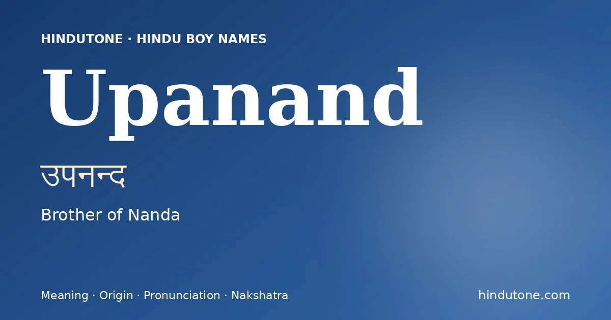 ఉపనన్ద