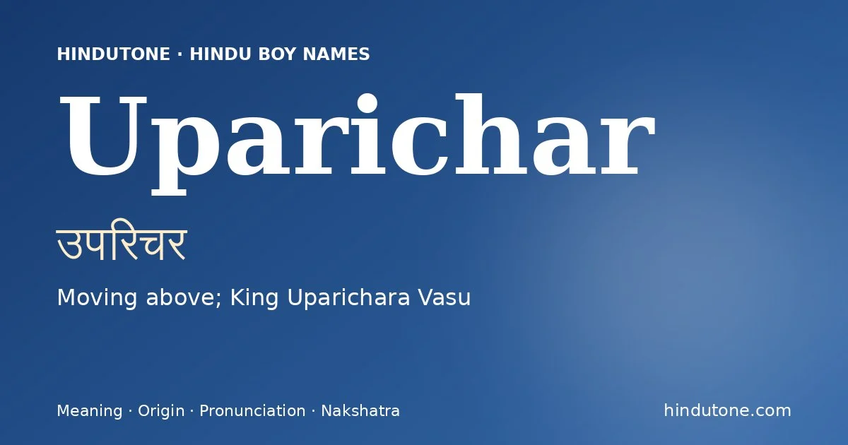 ఉపరిచర్