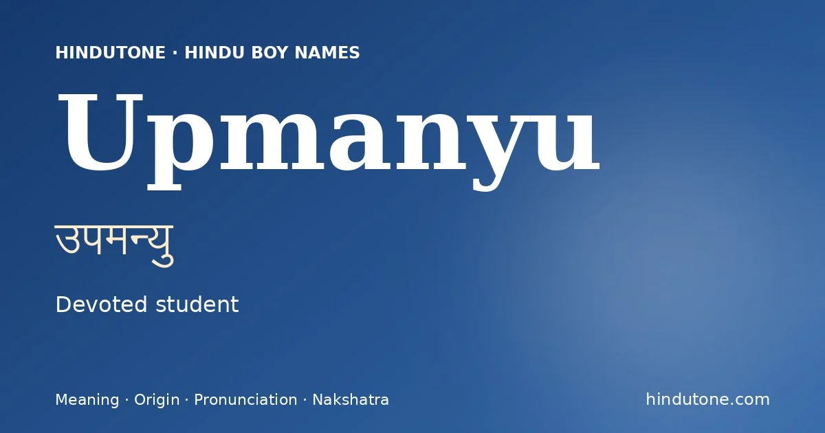 ఉపమన్యు