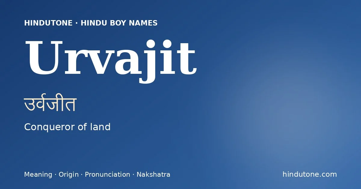 ఉర్వజీత