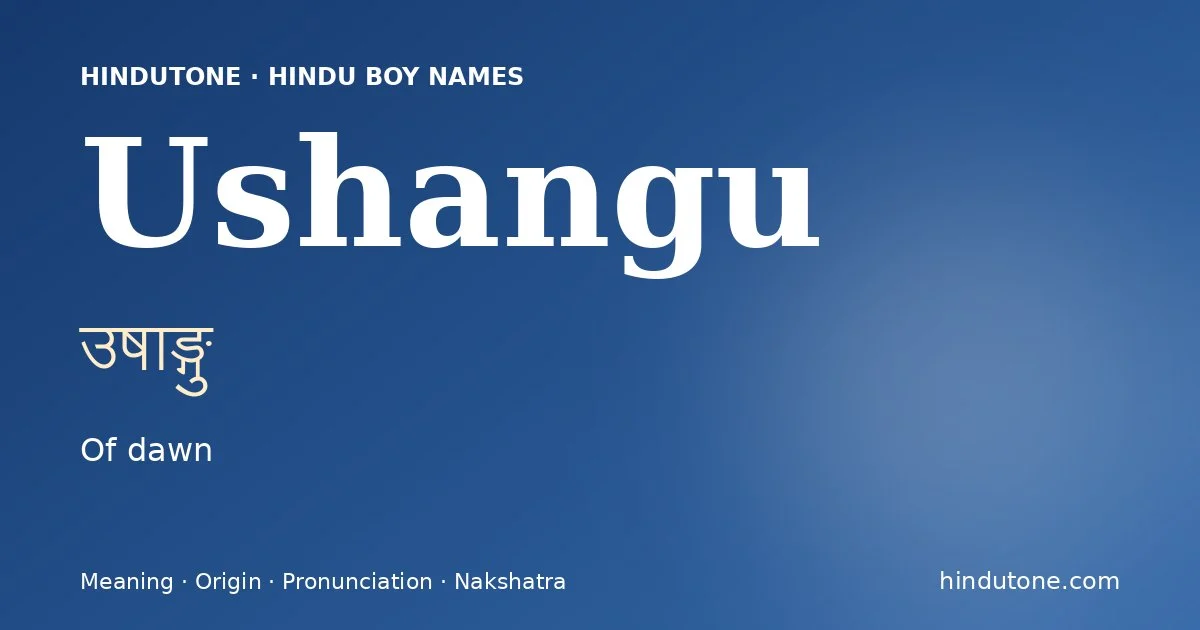 ఉషాఙ్గు
