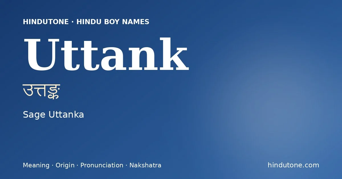 ఉత్తఙ్క — U