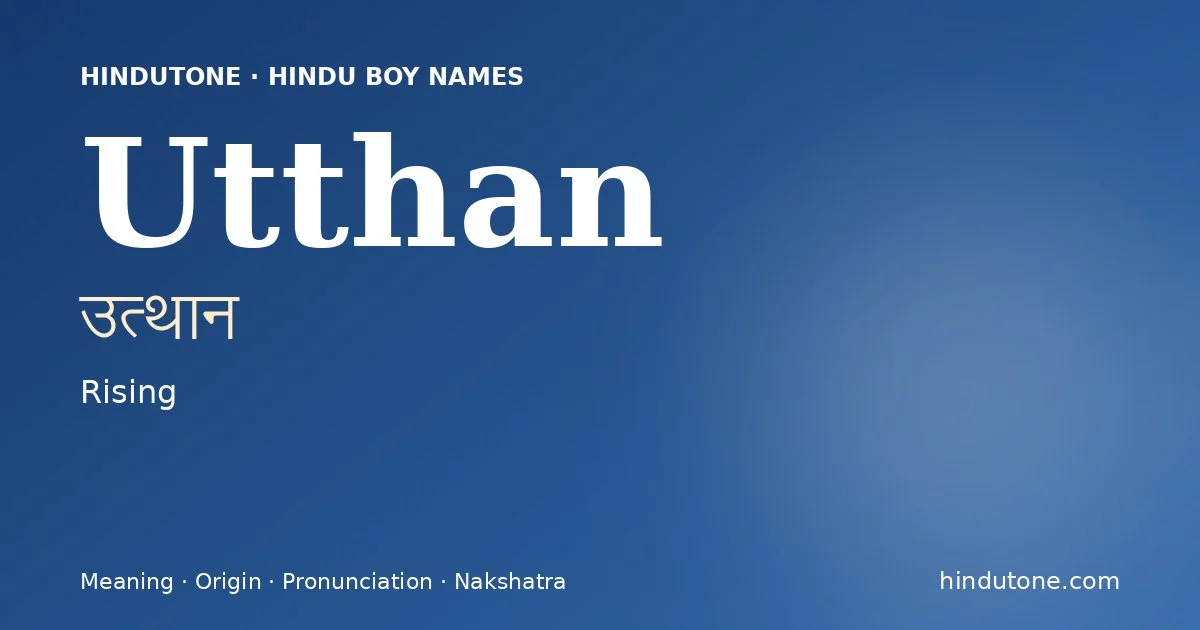 ఉత్థాన