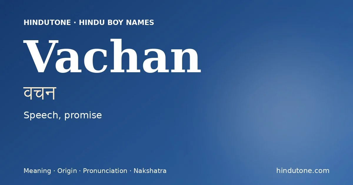 వచన