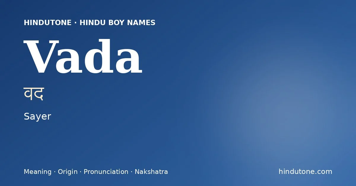 వద