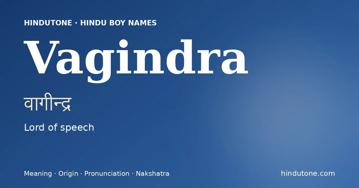 వాగీన్ద్ర
