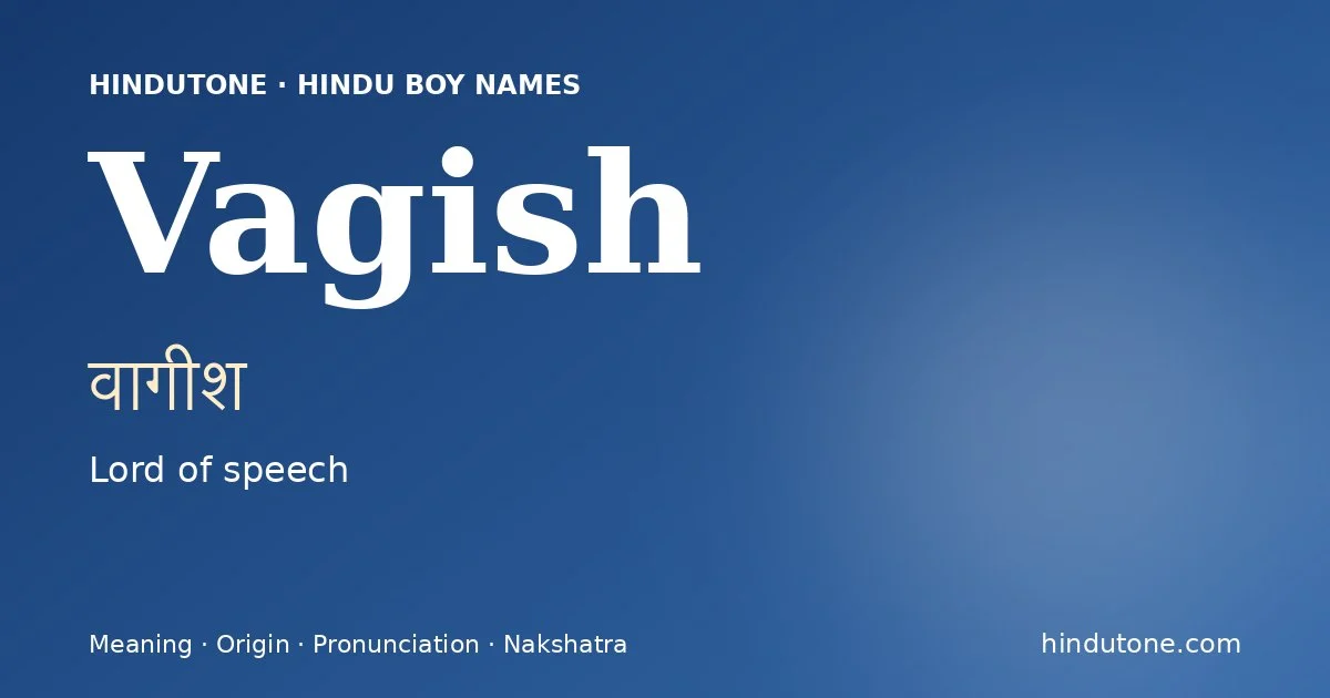 వాగీశ