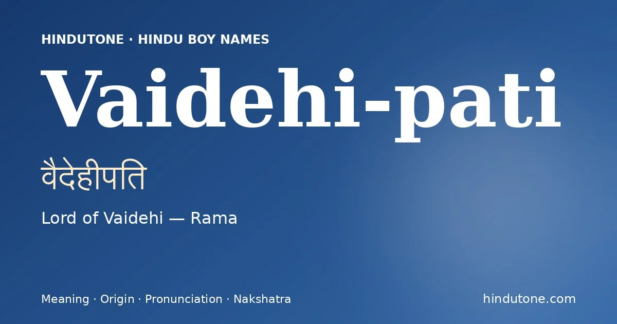 వైదేహీపతి