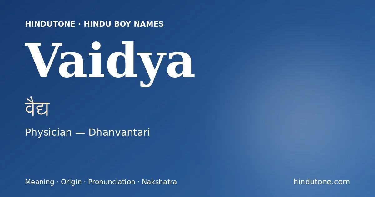 వైద్య