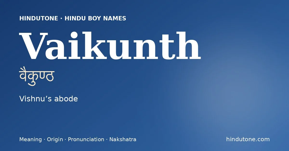 వైకుణ్ఠ