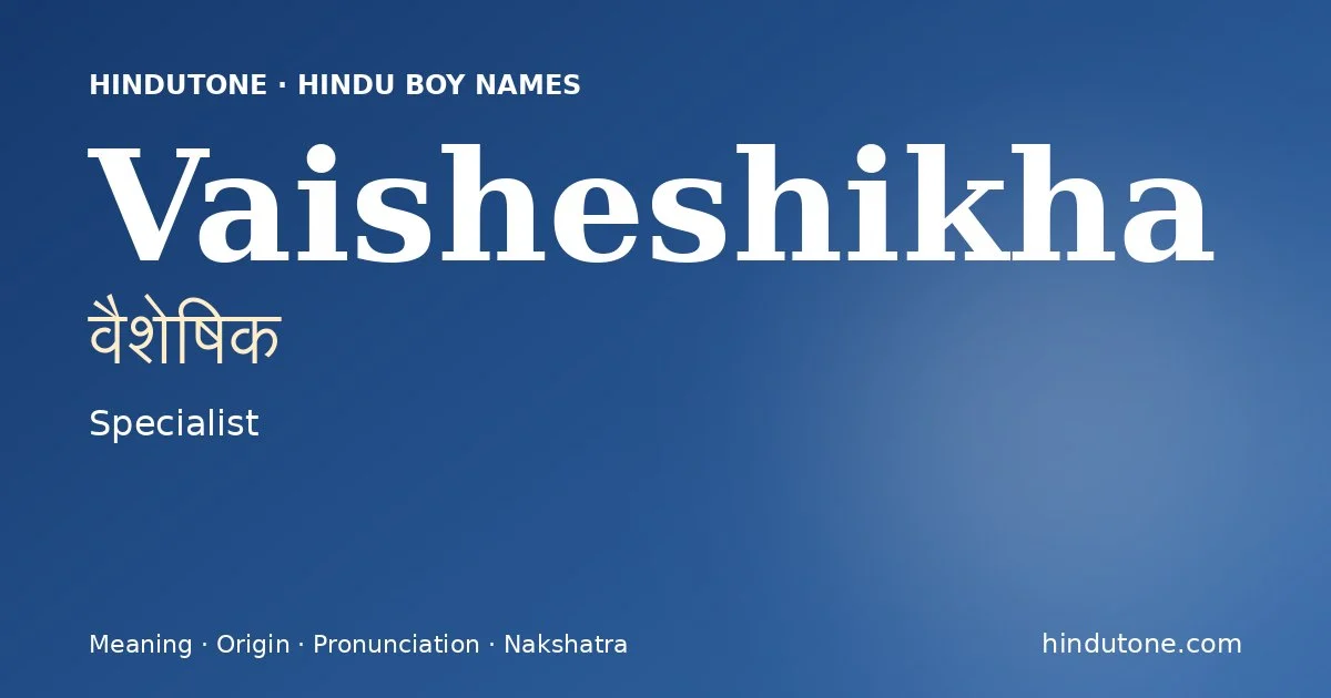 వైశేషిక