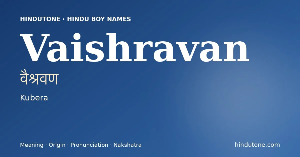 వైశ్రవణ