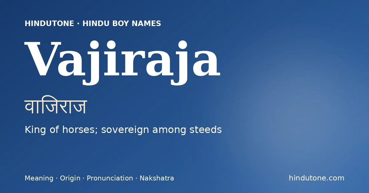 వాజిరాజ