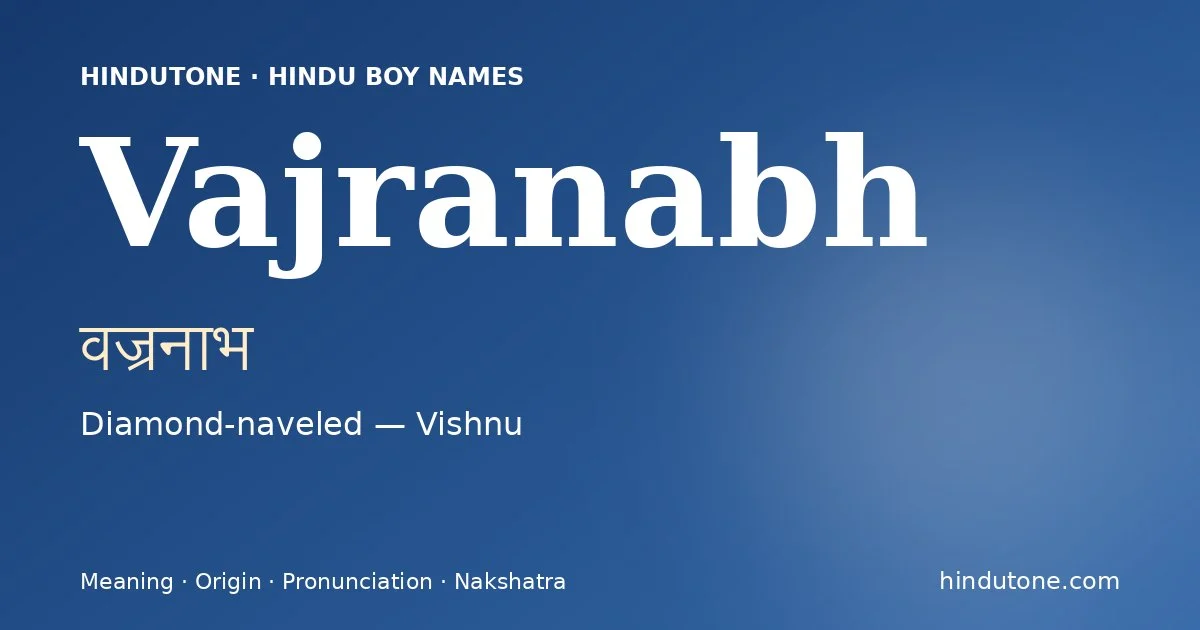 వజ్రనాభ