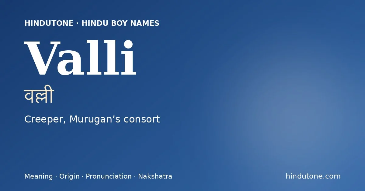 వల్లీ