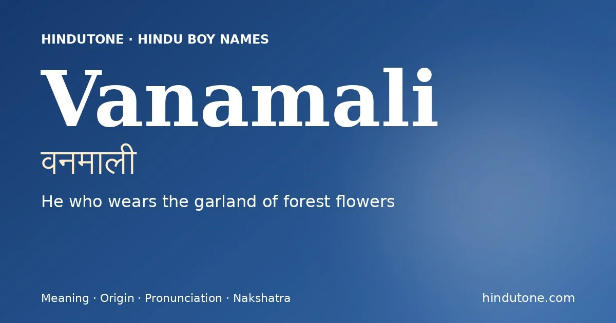 వనమాలీ