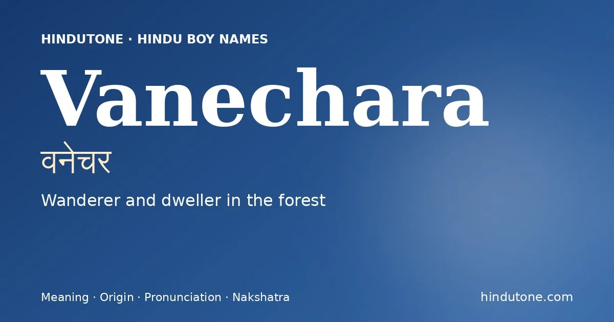 వనేచర