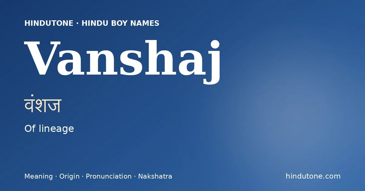 వంశజ