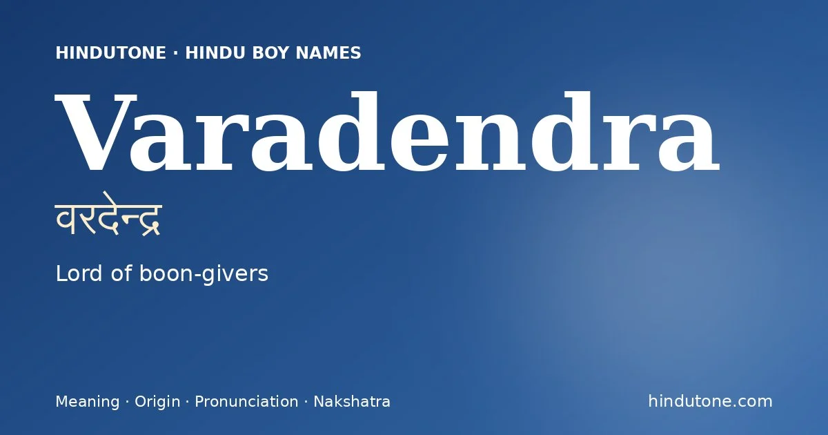 వరదేన్ద్ర