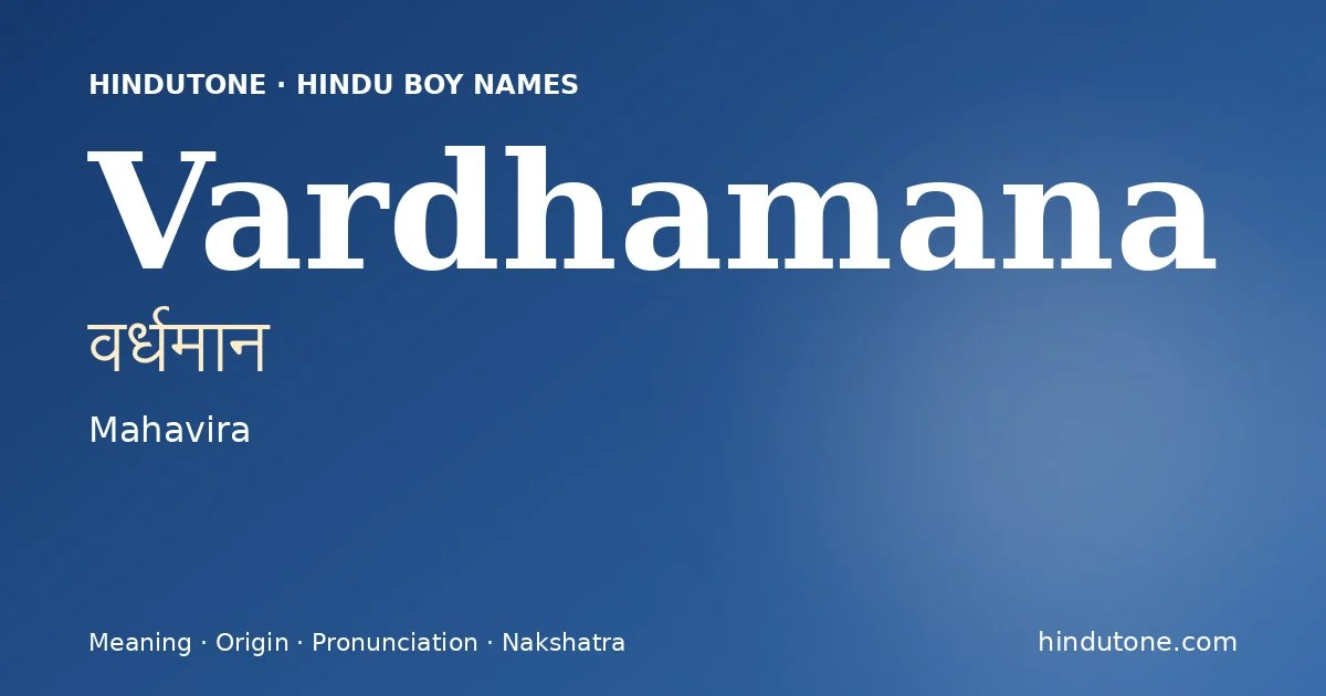 వర్ధమాన