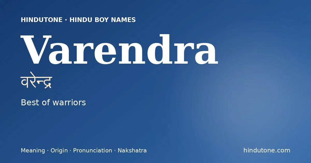 వరేన్ద్ర