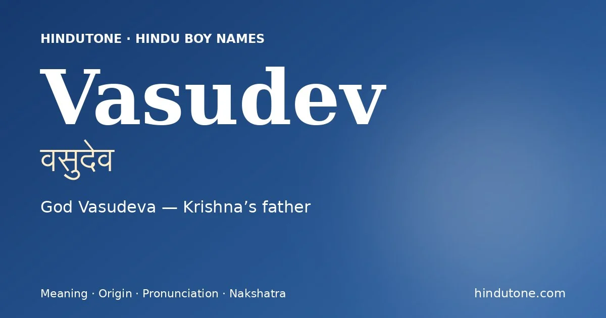 వసుదేవ