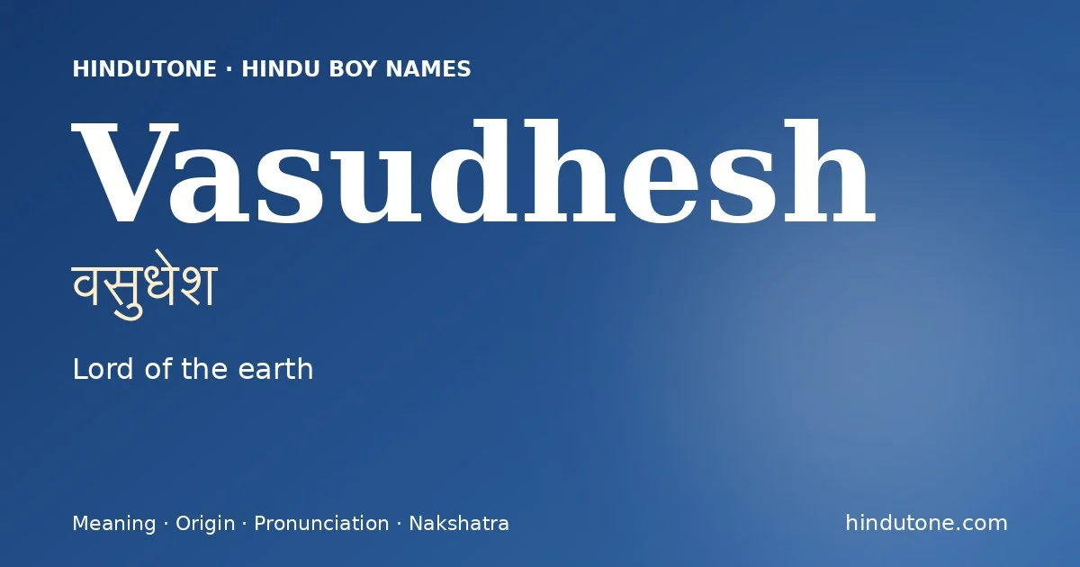 వసుధేశ్